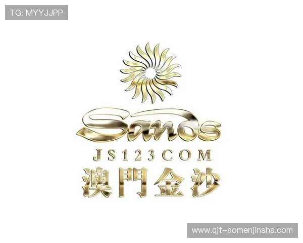 澳门金沙集团官网黄安全保障措施全面分析为玩家提供安全可靠的线上娱乐环境