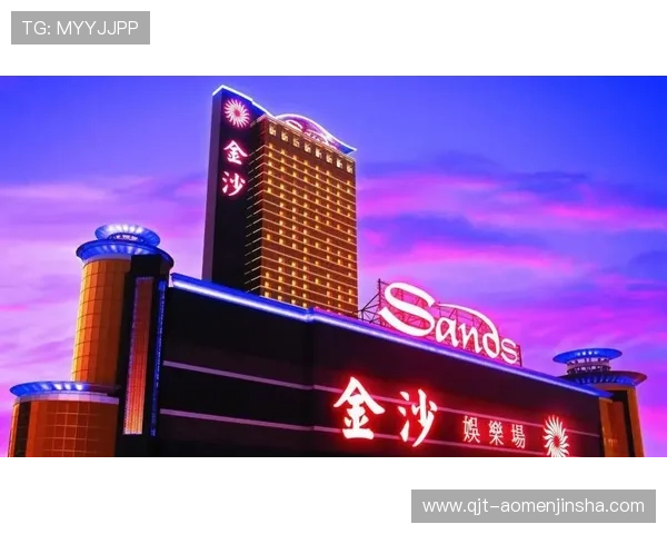 金沙澳门场娱网址最新官方入口，提供安全稳定的线上娱乐体验推荐