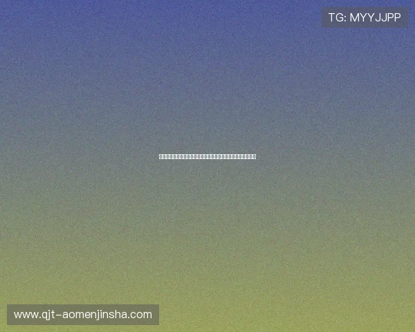 金沙现金平台注册流程详解，轻松注册开启高收益在线娱乐体验