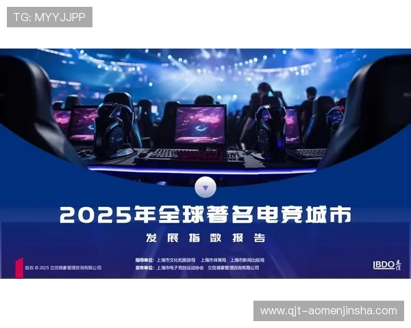 金沙电竞行业发展趋势：分析未来电竞市场的潜力与发展方向