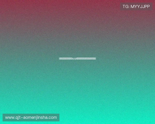 快速下载安装金沙网投app下载,开启全新线上娱乐体验之旅 快速下载安装金沙网投app下载,开启全新线上娱乐体验之旅