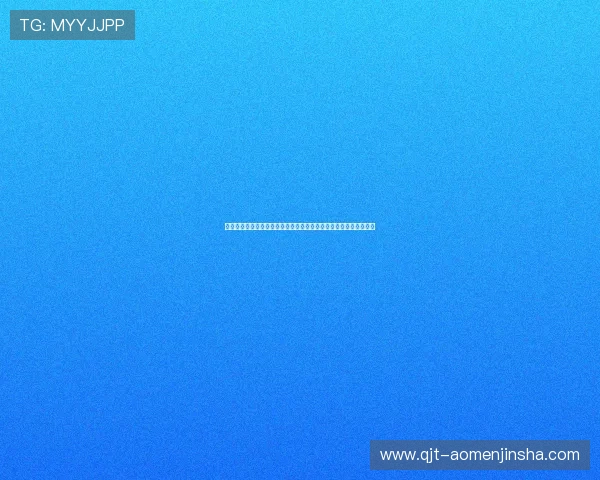 澳门金沙网址正规平台推荐确保玩家资金安全与游戏公平的最佳选择