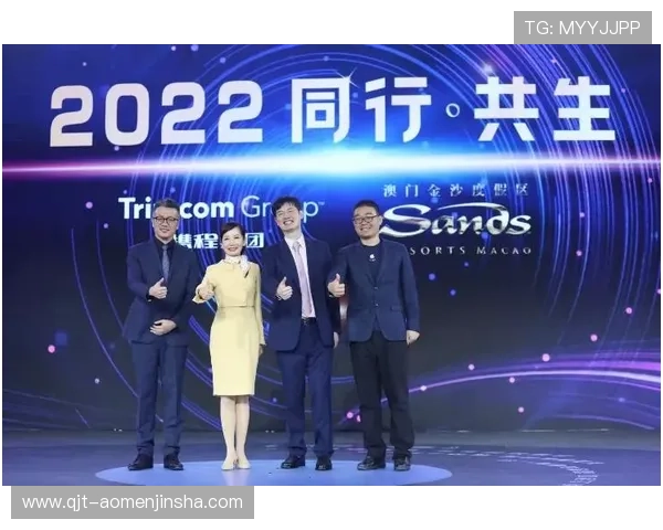 金沙中国有限公司与国际合作伙伴的战略合作关系及其行业影响