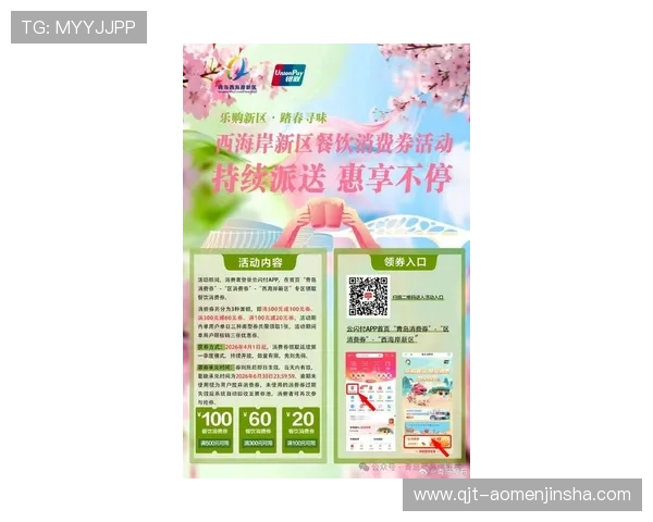 海岛娱乐场最新优惠活动与会员福利全面解析让你享受更多实惠与惊喜