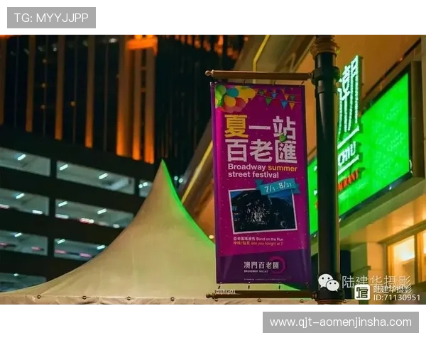 澳门百老汇4001平台最新优惠活动与福利政策详细介绍帮助玩家把握优惠时机