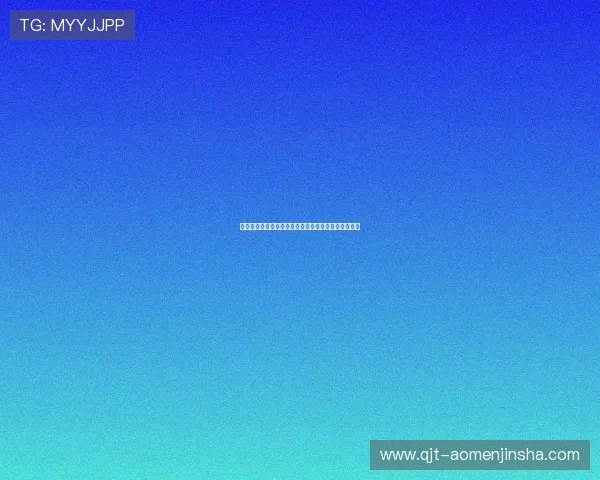 澳门金沙登陆平台最新安全指南助你轻松畅玩无忧体验