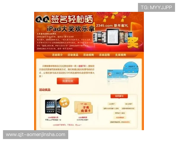 金沙国际app下载优惠活动不断，丰富奖励助你轻松赢大奖