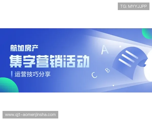 金沙国际国际站优惠活动汇总：最新促销信息与玩家福利一站掌握